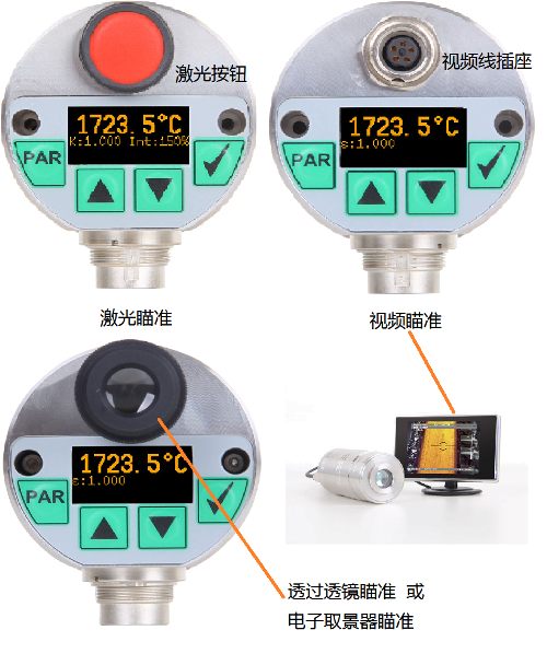 56系列紅外測(cè)溫儀4種瞄準(zhǔn)方式: 激光瞄準(zhǔn)、透鏡瞄準(zhǔn)、視頻瞄準(zhǔn)、電子取景器瞄準(zhǔn)